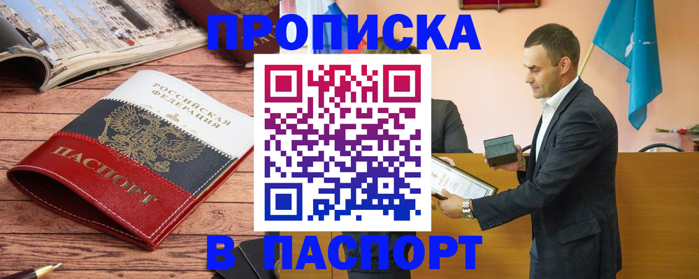 прописка в квартире в Верхней Салде