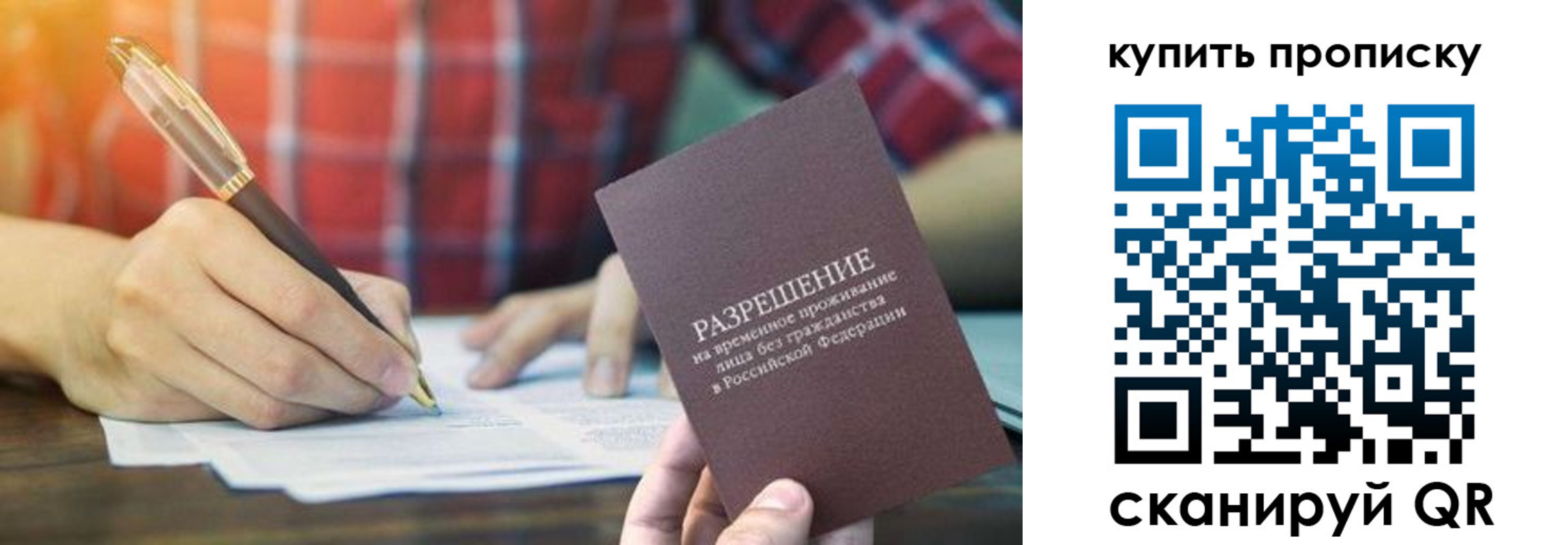прописка в квартире в Верхней Салде