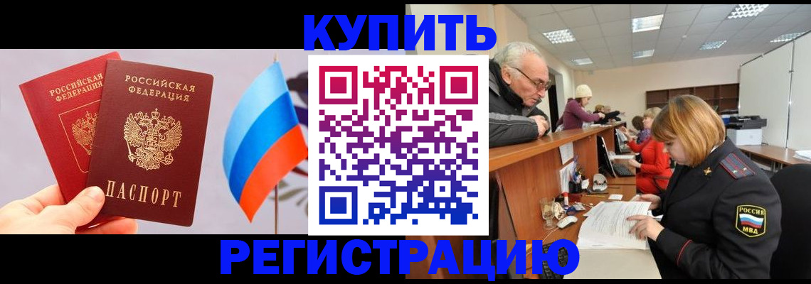 купить прописку в Верхней Салде