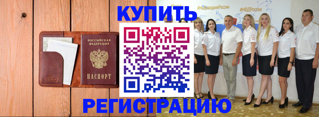 временная регистрация законно в Верхней Салде