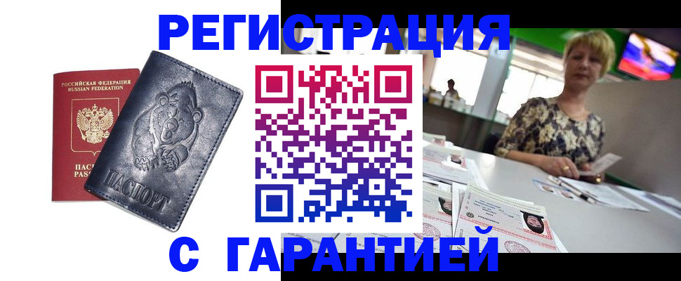 прописка для военкомата в Верхней Салде